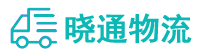 长沙到交口县物流公司